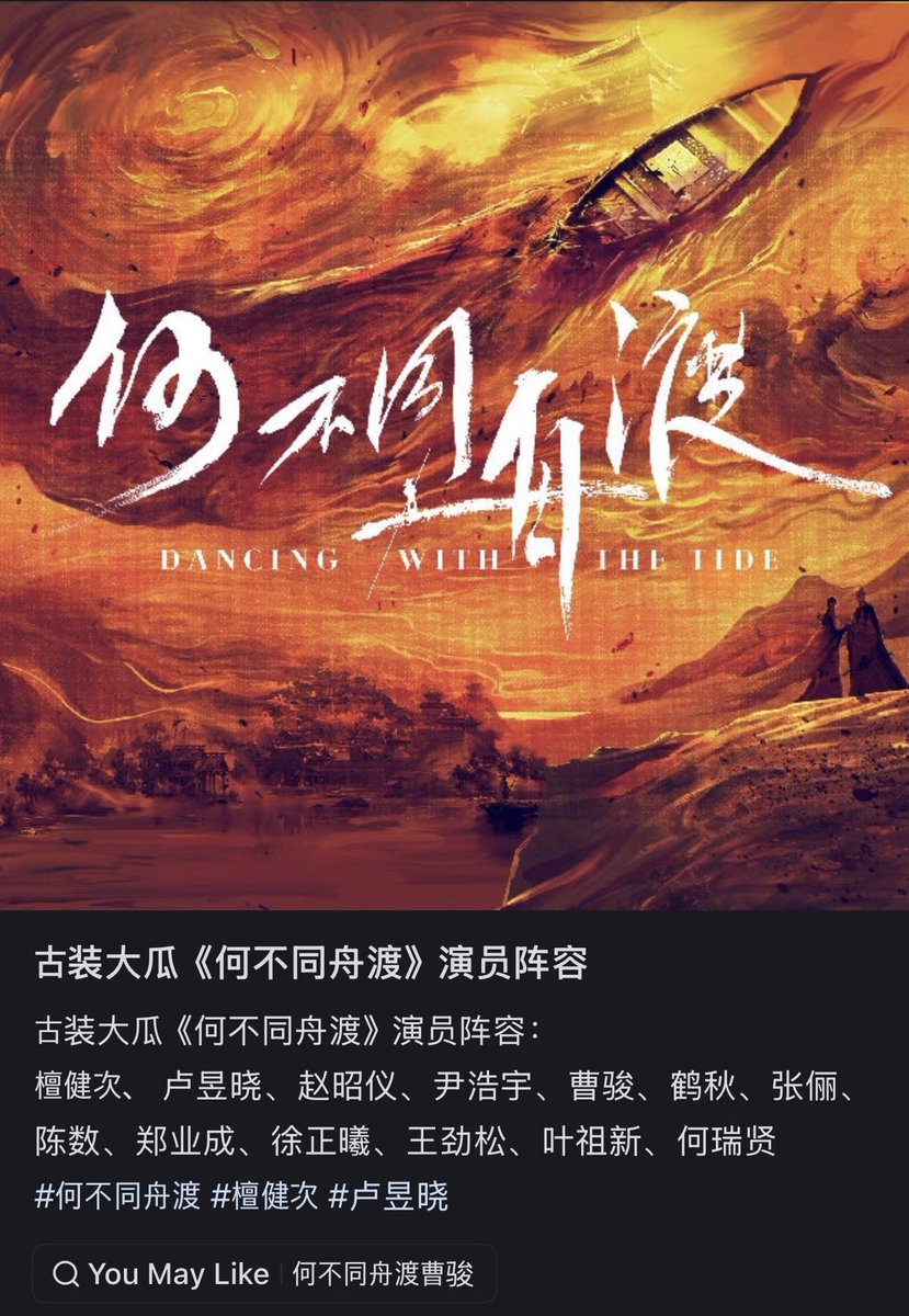 mingy_mingy's tweet image. กรี๊ดดด กร๊าดดด สิ่งศักดิ์สิทธิ์เฉลยแล้ว !!!! แพทริคจะร่วมเป็นหนึ่งในนักแสดงในซีรีส์ฟอร์มยักษ์ #DancingWithTheTide ที่จะมีพิธีเปิดกล้องในวันพรุ่งนี้ (01.25) 🎉🎉🎉

#แพทริค #何不同舟渡
#PatrickFinkler