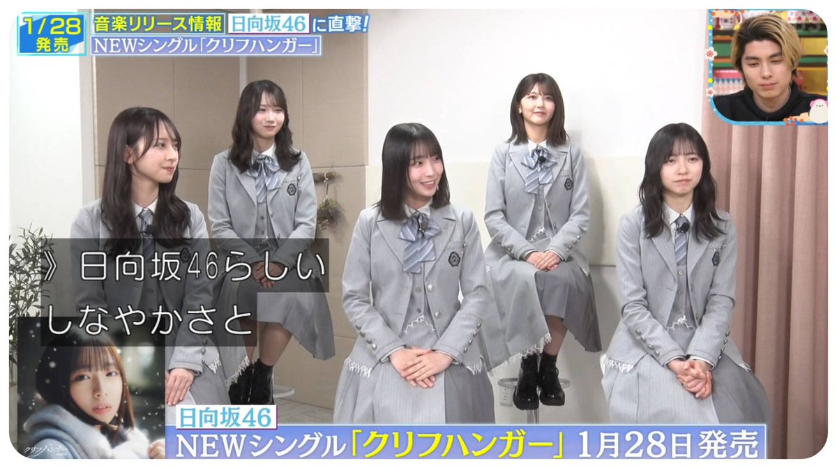 まなみん締めコメントも完璧でした
#王様のブランチ
#日向坂
#金村美玖 #正源司陽子 #藤嶌果歩 #山下葉留花 #大野愛実