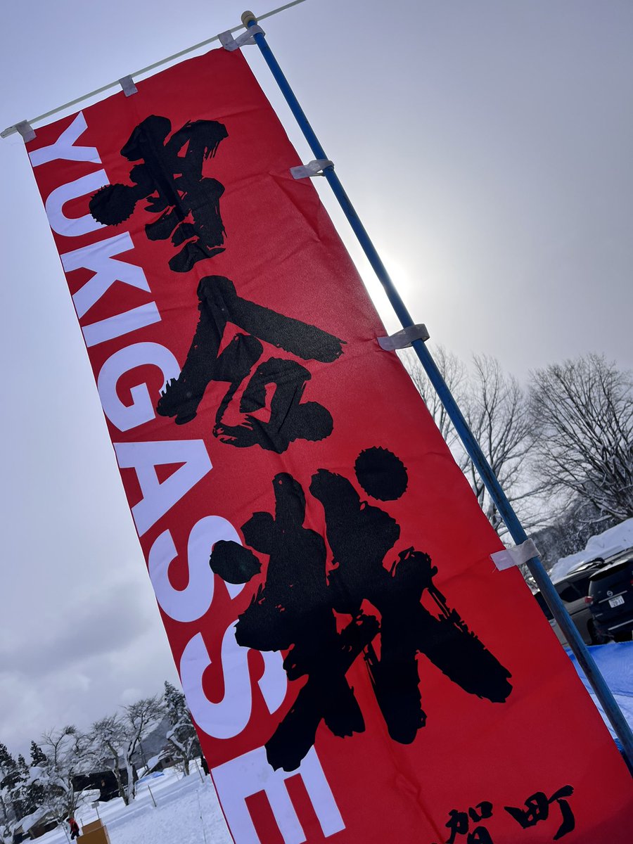 井丸貴拡(IBCアナウンサー) tweet media