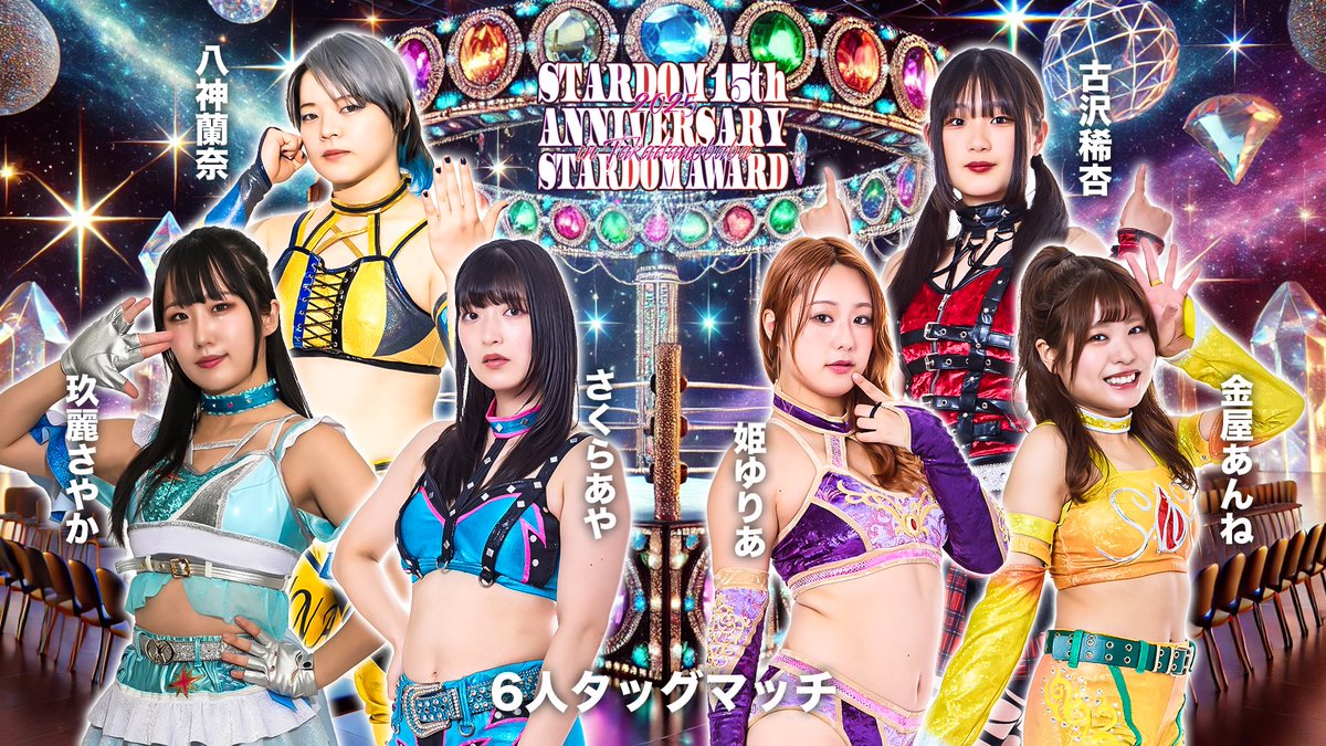 早い者勝ち！ 立華かなで 等身大パネル sss賞 💫試合結果💫】 STARDOM 15th ANNIVERSARY STARDOM AWARD 2026 in