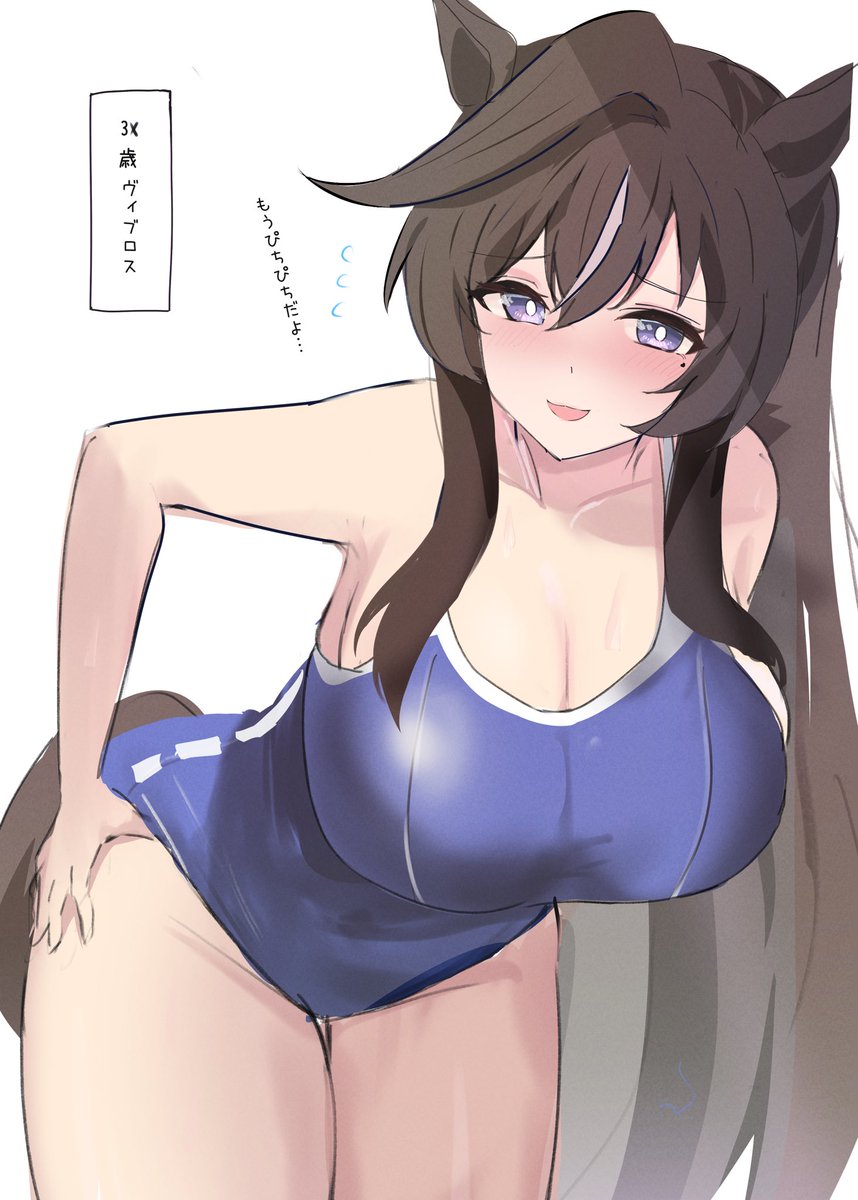 aramocyaillust's tweet image. クソ寒いのでスク水の大人ヴィブロスを貼ります
ぴちぴちヴィブち