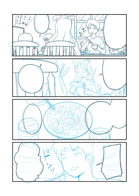 ちょっとだけペン入れ進めました。ただ、ちょっと調子が上がらないので、遊んできます(`・ω・') 