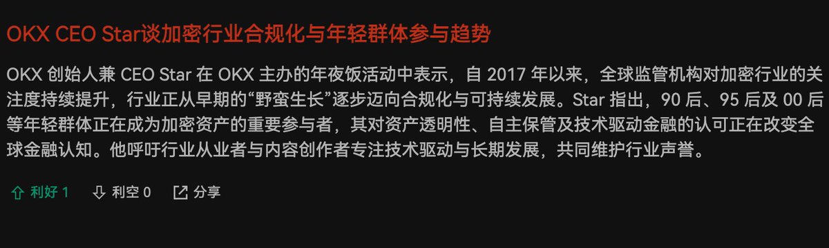 xtony1314's tweet photo. 完全不理解 币圈为啥那么喜欢 谈合规，

从交易所到散户，一个一个 天天对合规合法，机构进场兴高采烈。

美国天才法案之后，U成了美国信用背书的数字美元，完全合规了，这也导致中国要对 U 痛下杀手，
中国关于虚拟货币的立法今年就要出来了，绝对会对 法币进出赶尽杀绝。
人民币买卖 U，大概率要进刑法，坐牢的那种。

合规就是合法，一个行业合法之后，普通人就没有机会了。
不然你以为 为啥那么多人要去做灰产？

十多年前，我做电商 3 年就赚了 500W，那当年就是不合规，不收税没人管，多大的流水都没人管，
你看现在合规，交税之后的电商有多惨。

这个世界上，有哪个合法的产业，是普通人能有大机会的？？？
一个行业一旦合法后，大量的机构资金就可以进出，
他们的资金优势，信息优势，团队优势……是散户能比得过的吗？
你一个业余打架都费劲的，能打过 UFC 拳击手吗？

如果比特币从一开始就合法的，有你徐明星的机会吗？
开交易所的会是 腾讯阿里百度，甚至于上交所港交所，
有你一个草根 徐明星 什么事？

这个圈子什么时候变烂的，就是机构变多之后，就是华尔街的资金进来之后，
机构的镰刀越来越锋利，都把散户连根拔了，现在成了一个，只有无限阴跌和震荡画门的市场。😡😡😡