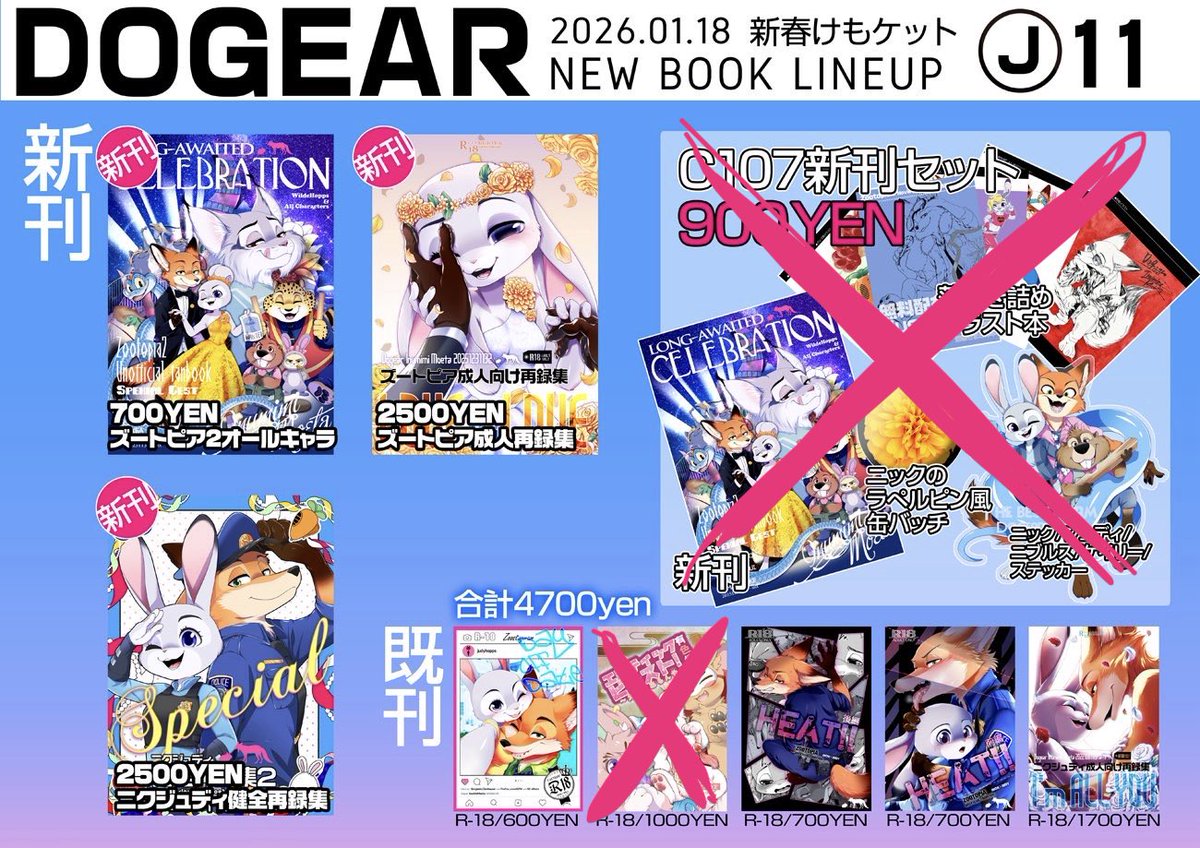 犬耳もえ太🔜関けもE-31、スパコミ tweet media