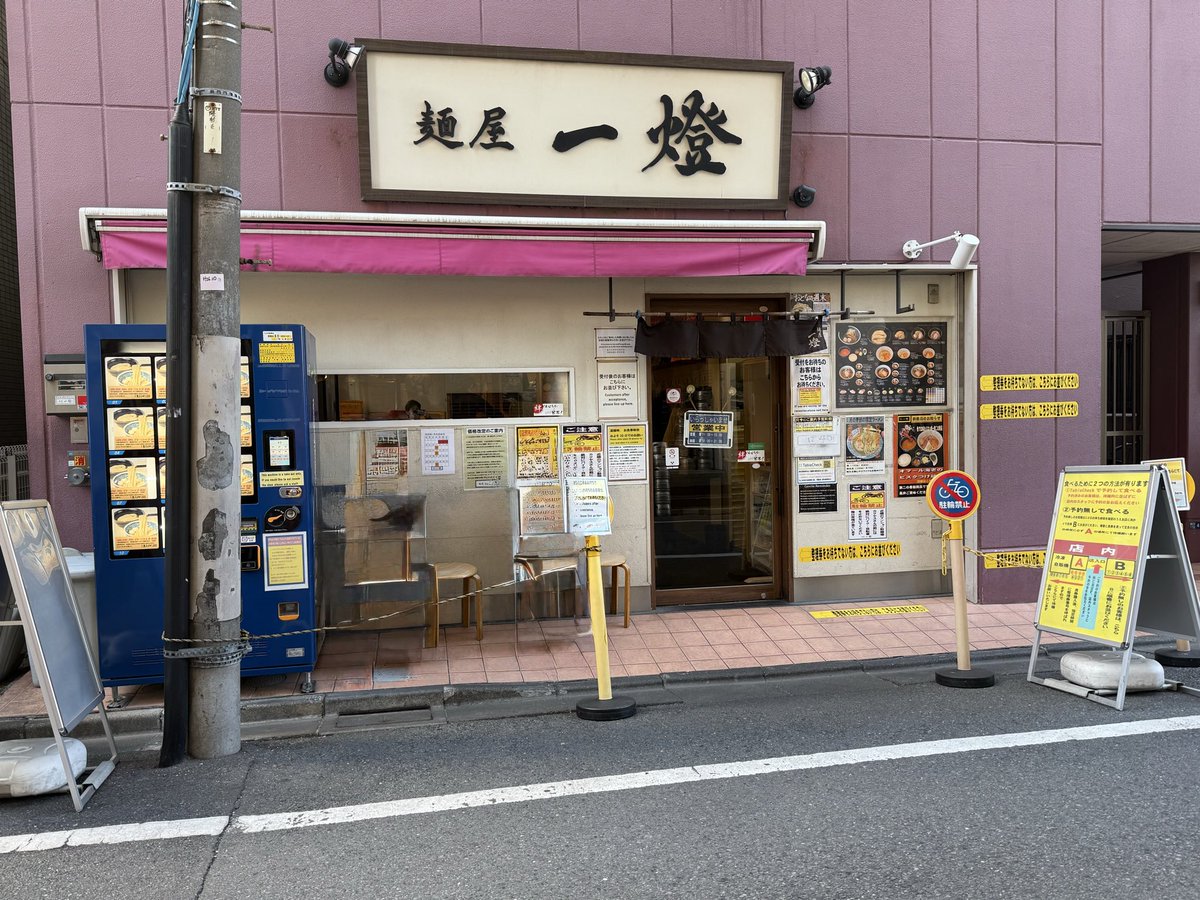 iUDn6ztf1fflvq4's tweet photo. 今日のお昼は雅貴と新小岩の麺屋一燈で濃厚魚介つけ麺を食べた〜後食べる前にあんですでピスタチオあんぱんも食べた〜😊
#menyaitto
#麺屋一燈
#濃厚魚介つけ麺
#あんです
#ピスタチオあんぱん https://t.co/9FexEhuM8g