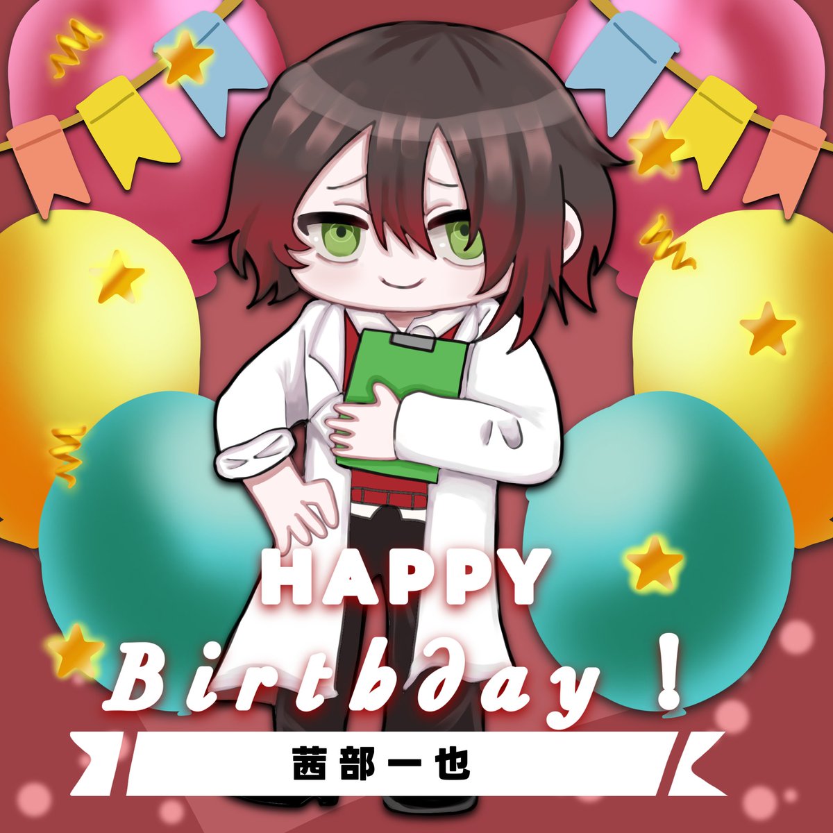 1月28日は茜部一也のお誕生日です🎂

ー
心理学者
掴みどころのない性格をしており、
自由気ままだが、他人に興味津々で、
色んな人と話して仲を深めようと努めている。
ー

おめでとうございます‼️