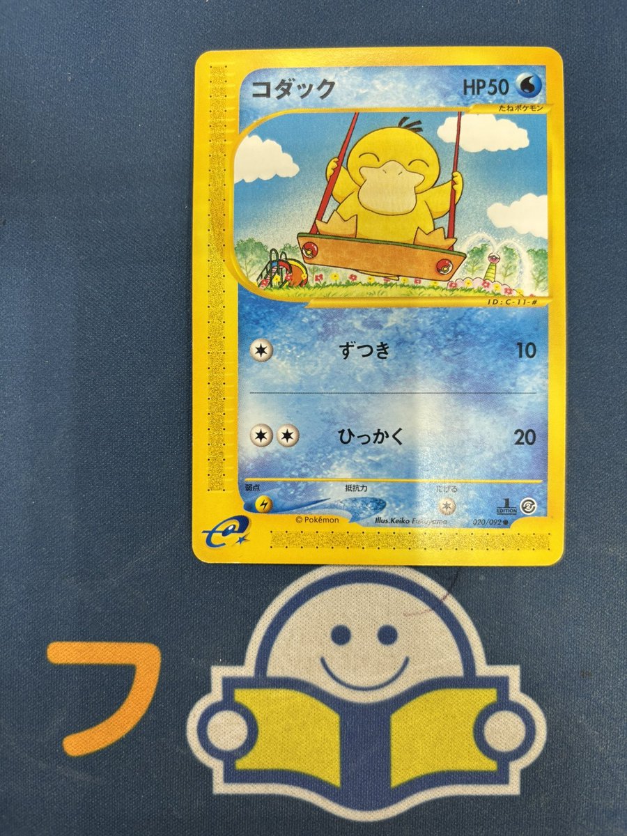 ポケカ 入荷情報】 ✓コダック(020/092) 入荷しました❣️❣️ お求め