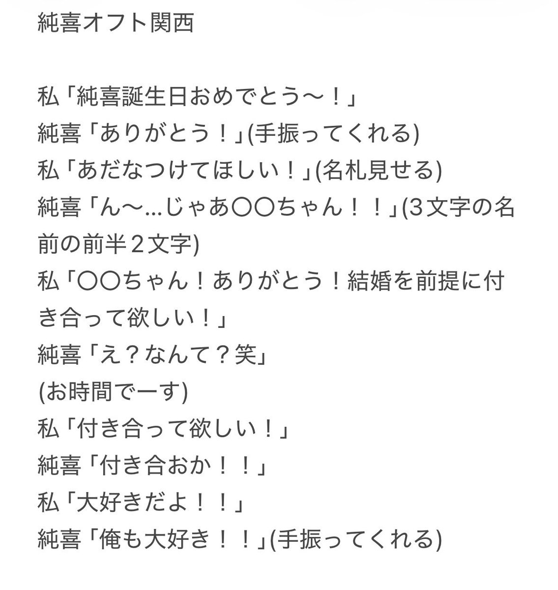 JOCHUM19980120's tweet photo. 関西オフト 河野純喜レポ

とにかく顔が小さくてかっこよかった。。。
放心状態。。。 https://t.co/a6YjOMC3Yx