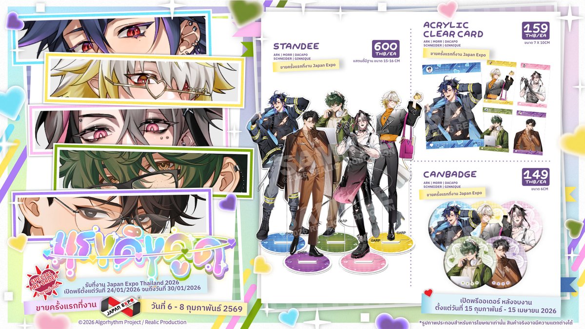 💞  Graviton: My Orbit Merchandise 💞

(จำนวนจำกัด สำหรับรับที่งาน Japan Expo Thailand 2026)

📝SPECIAL Pre-Order รับที่งาน Japan Expo Thailand 2026 
ตั้งแต่วันที่ 25/01/2026 เวลา 19.00น. จนถึงวันที่ 30/01/2026 24.00น.
shop.realic.net/products/pre-o…

🖼️DIGITAL MERCHANDISE AVAILABLE NOW
