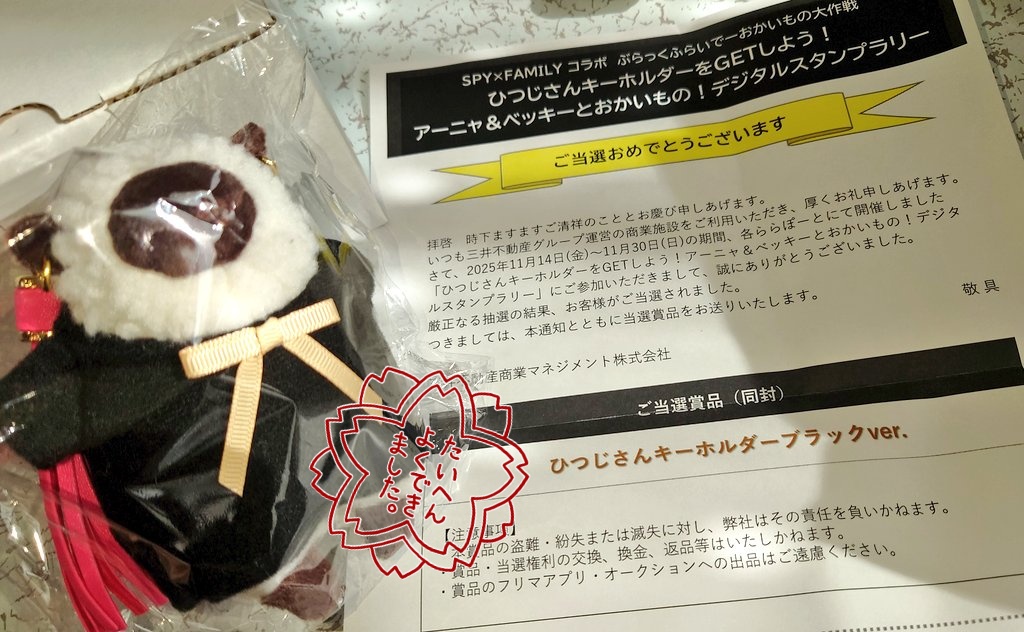 SPY×FAMILY コラボ“ぶらっくふらいでーおかいもの大作戦” のデジタル