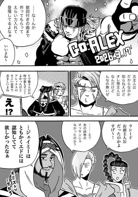スト6音頭につづいてGO!👿も配信曲に来て欲しい! 