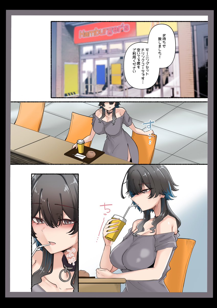 バイトの巨乳ちゃんとセフレになったけど…2 