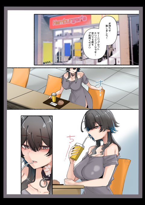 バイトの巨乳ちゃんとセフレになったけど…2