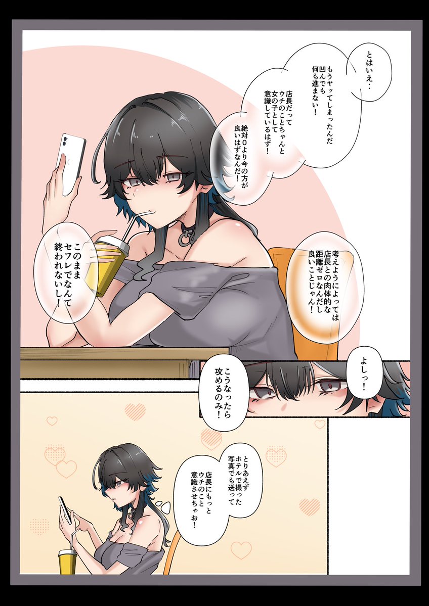 バイトの巨乳ちゃんとセフレになったけど…2