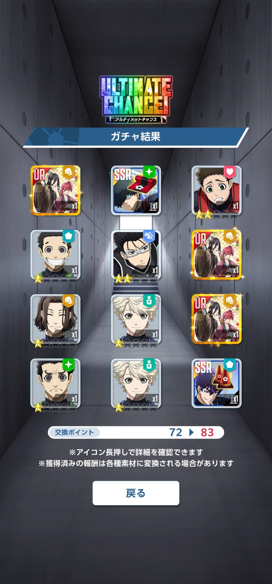 ブルーロック Project: World Champion 【公式】 on X: 