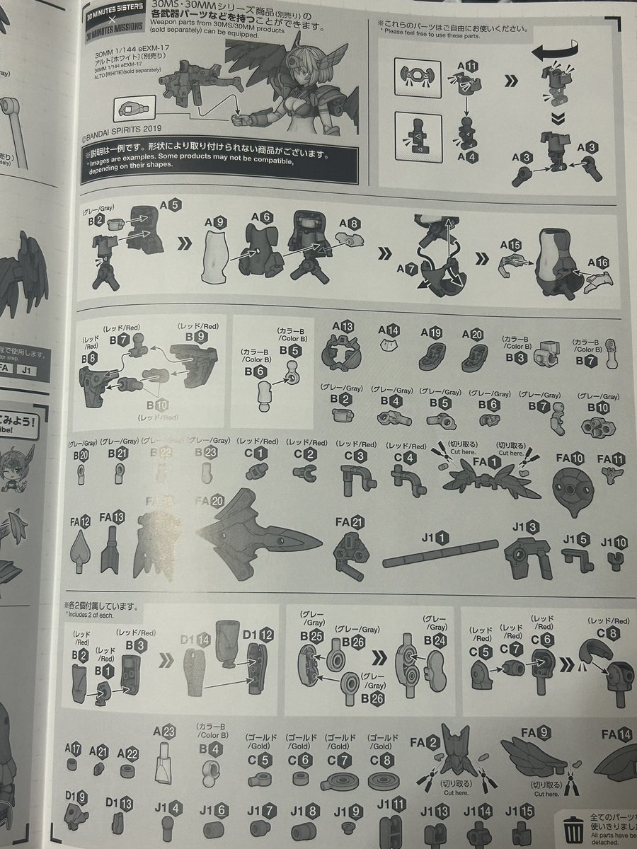 シャルロナは エリエネのウイング流用してるので その未使用パーツで