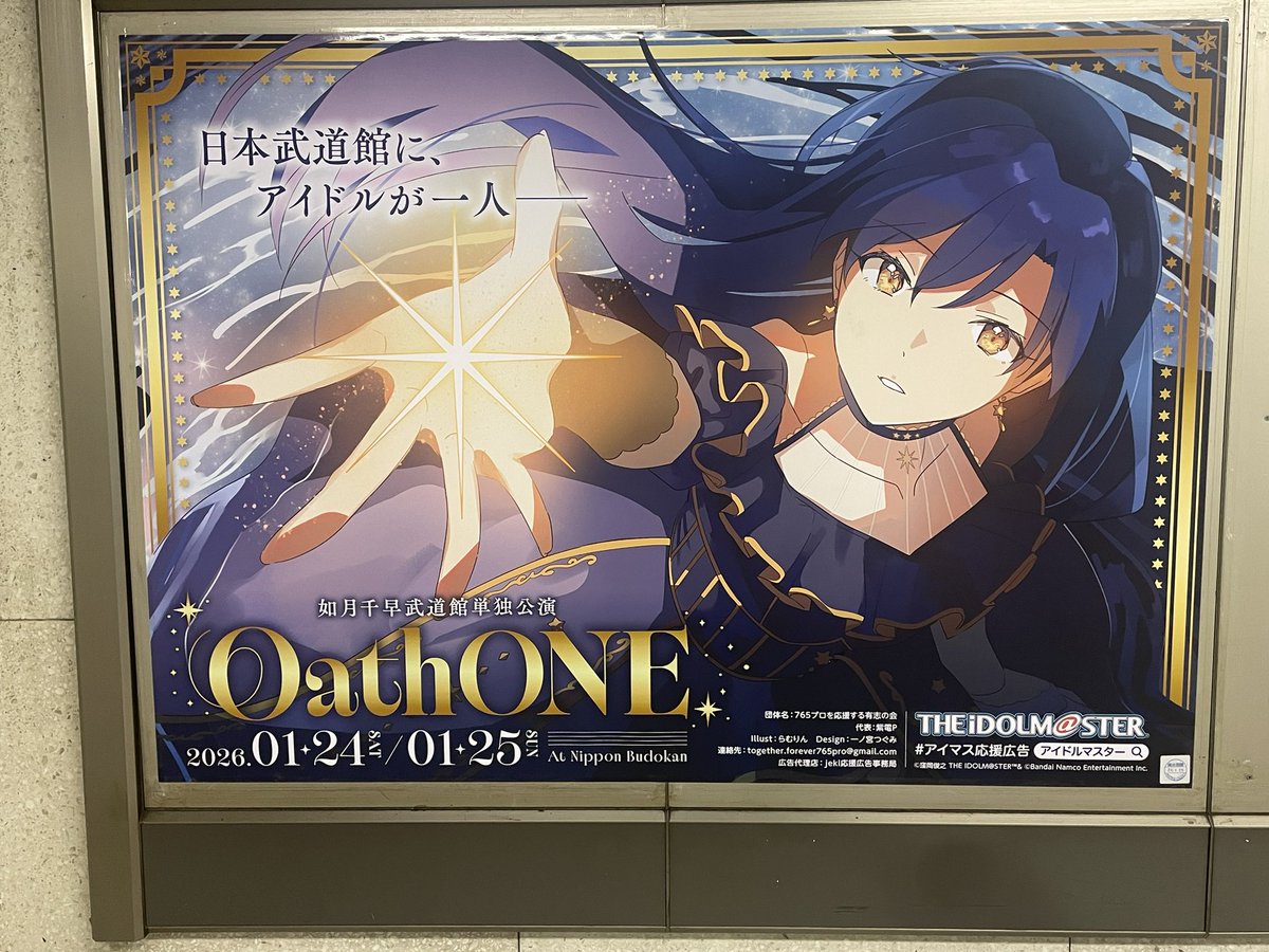 とりあえず今回のCD買えて良かった。 CD列2.5hは並んだか？ 応援広告も