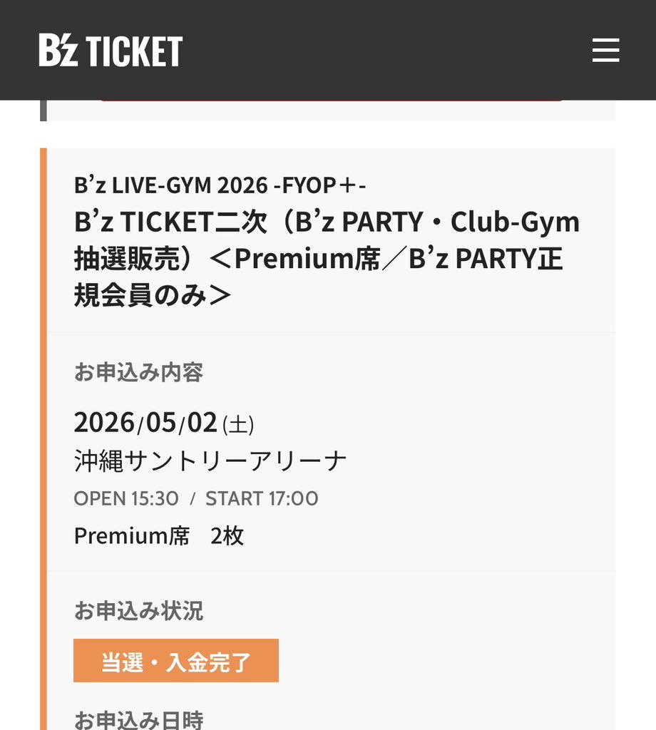 かみさまありがとう