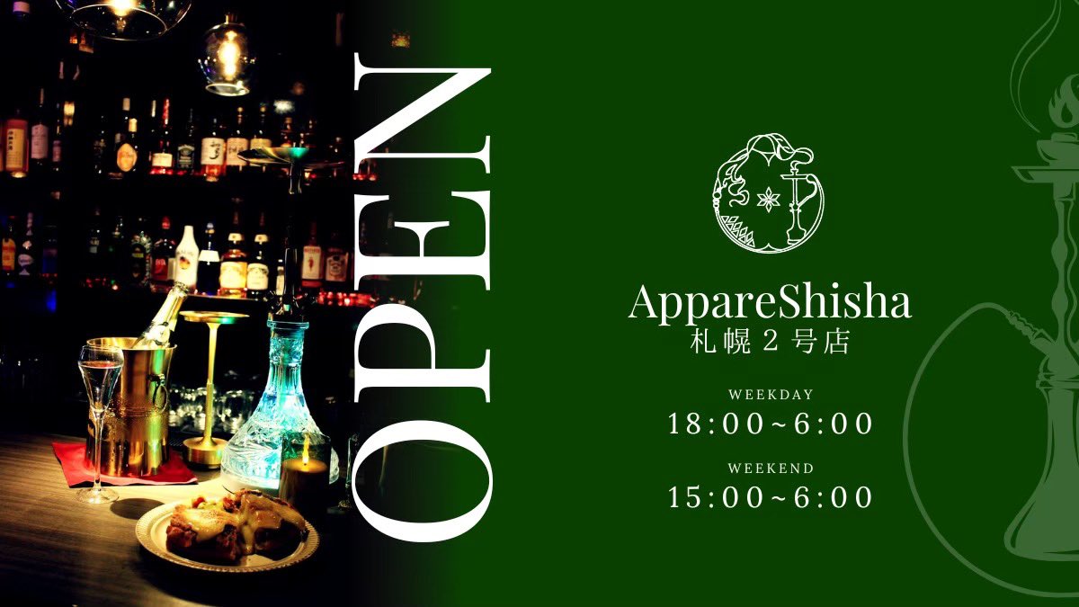 AppareShisha7th's tweet photo. AppareShisha札幌2号店 15:00〜Open!

Today's Staff
Haru @appare_rrr 
Mana
Miho @appare_pole6 
New staff :Waka

本日のｵﾇﾇﾒMIXは
ストロベリー×バジル×パンケーキ
ストロベリーの甘酸っぱさ、パンケーキの香ばしさにバジルが良いアクセント！
バジル苦手な人は、タイム���うまです🐎 https://t.co/43gvqHlKuG