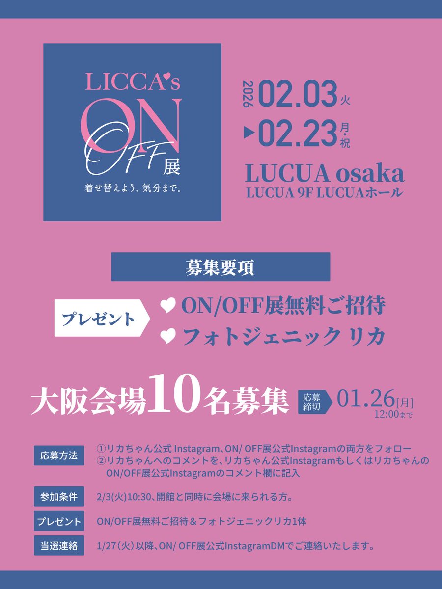 リカちゃん 公式 *♬ (@bonjour_licca) / Posts / X