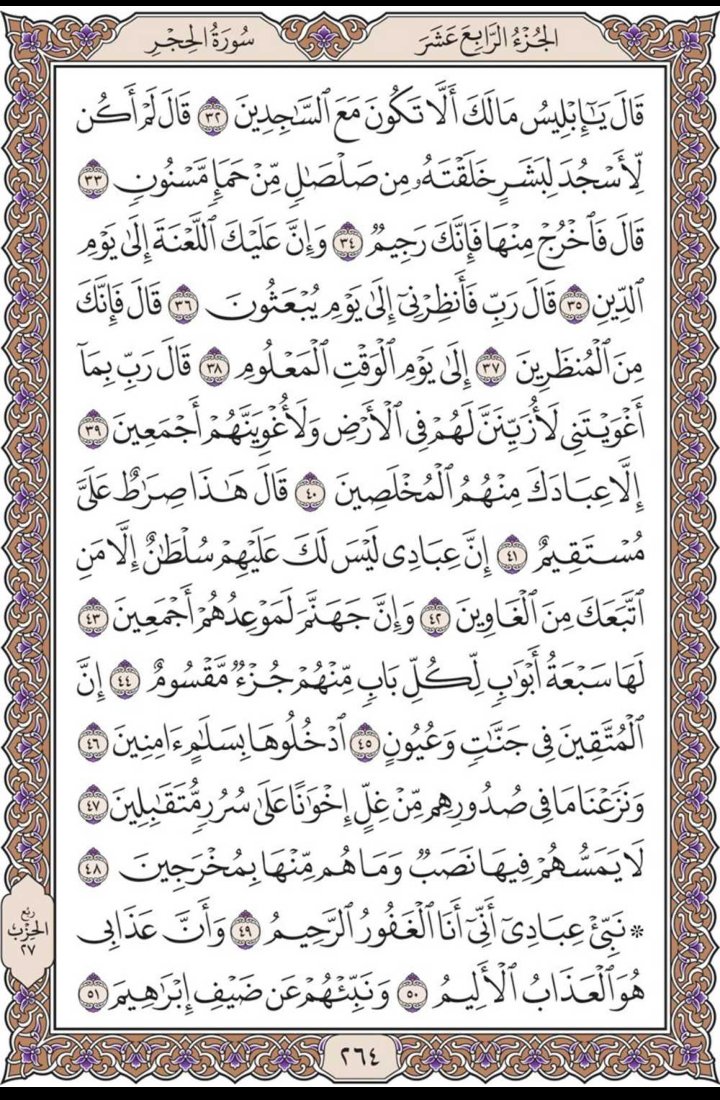 misbahu_jibril's tweet photo. Recite and repost one page here daily https://t.co/ZKcMYgeHcw