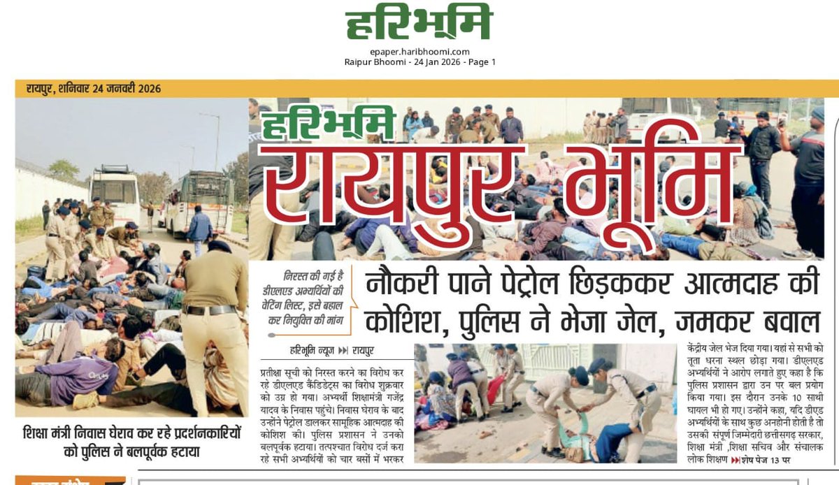 <a href="/sevakverma101/">sevak verma</a> <a href="/OpChaudhry/">Op Chaudhry</a> <a href="/vishnudsai/">Vishnu Deo Sai</a> <a href="/brijmohan_ag/">Brijmohan Agrawal</a> <a href="/ArunSao3/">Arun Sao</a> <a href="/lalluram_news/">Lallu Ram</a> <a href="/pmo/">pmo</a> सहायक शिक्षक भर्ती 2023 में 2300 पदों पर  1:3 में काउंसलिंग कर नियुक्ति दो। सुप्रीम कोर्ट हाई कोर्ट के आदेश का पालन करो।
#CGDEd_को_नियुक्ति_दो #डी_एड_की_गुहार_2300_पदों_पर_नियुक्ति