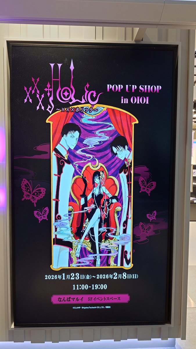 xxxHOLiCのポップアップ🎊 侑子さん美しい💓