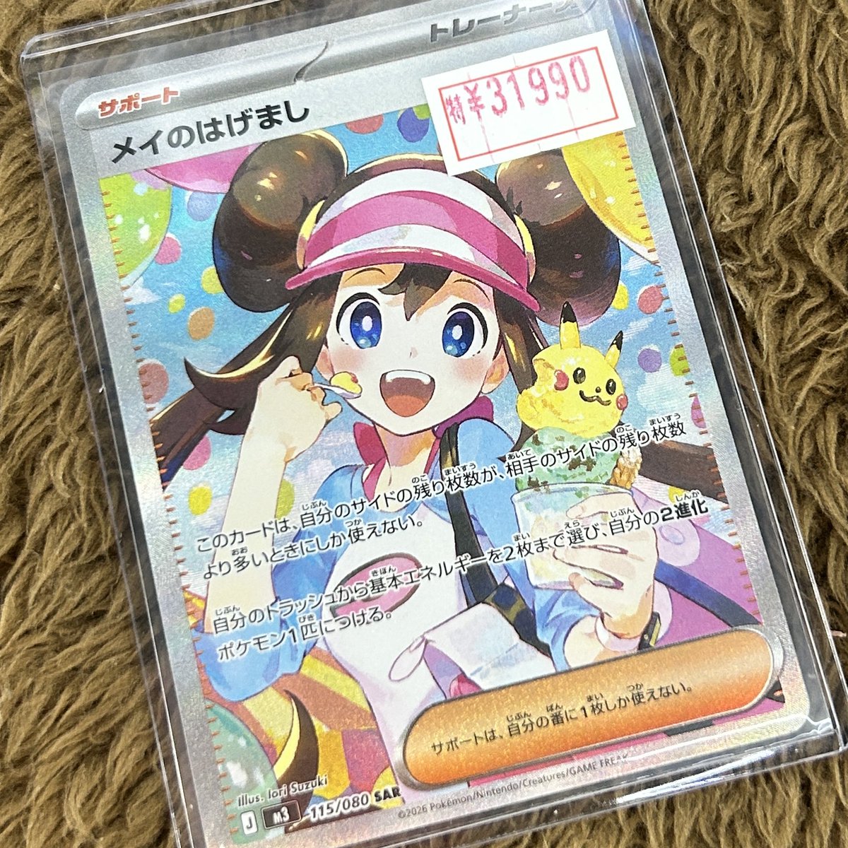 ◤￣￣￣￣￣￣￣￣￣◥ ⭐️ #ポケモンカード ⭐️ 🉐特価情報