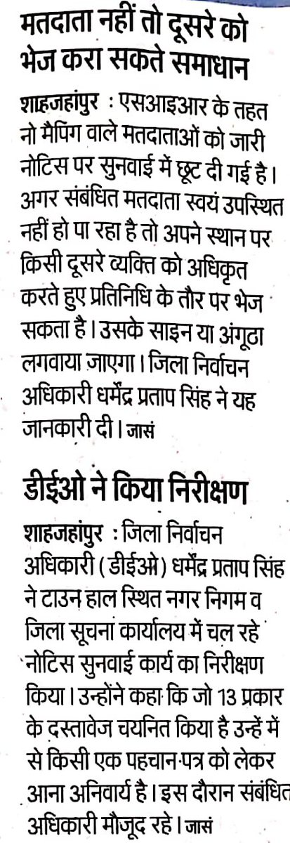 dmupsha's tweet photo. प्रिंट मीडिया https://t.co/fnxK8spggJ
