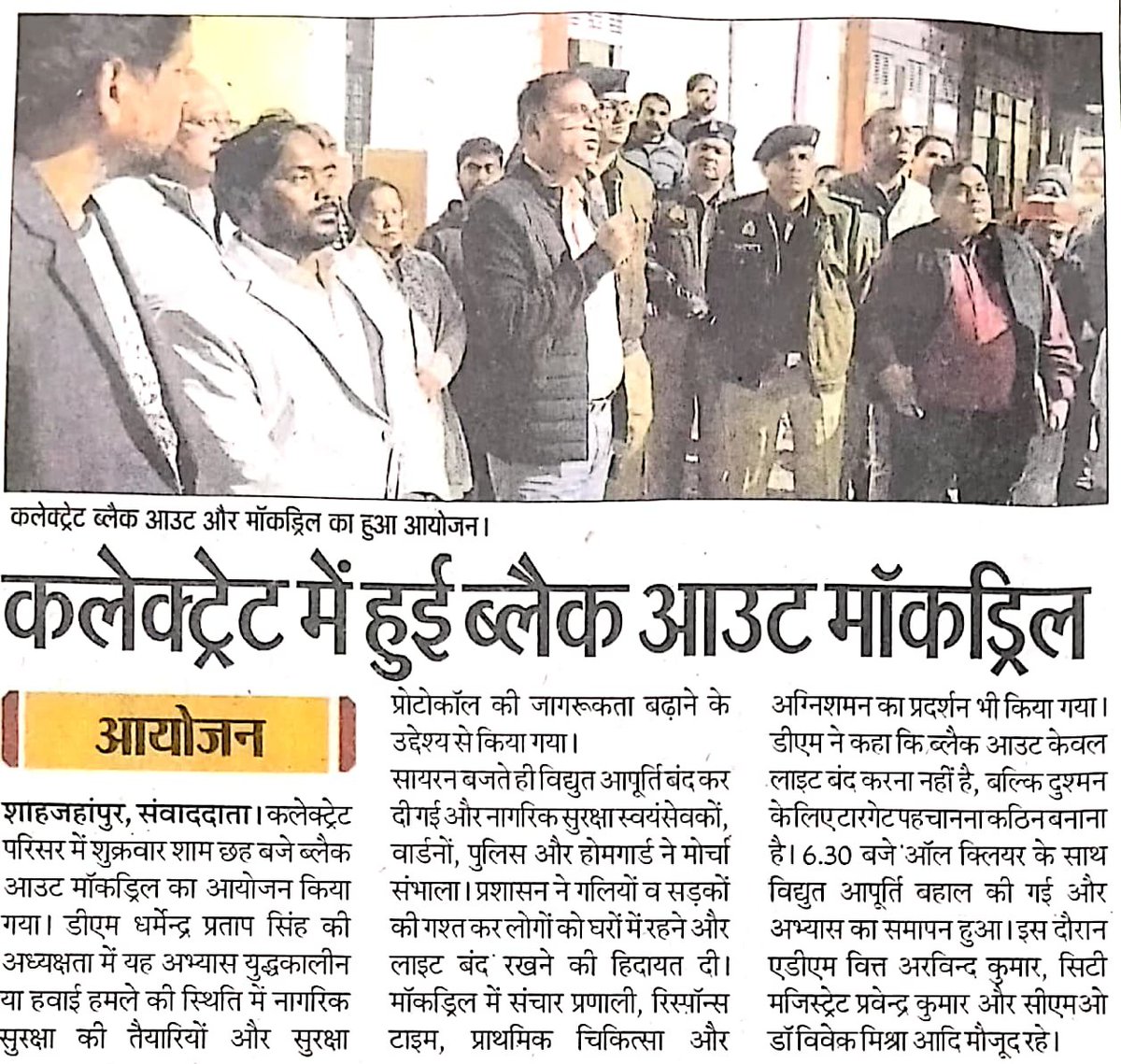 dmupsha's tweet photo. प्रिंट मीडिया https://t.co/fnxK8spggJ
