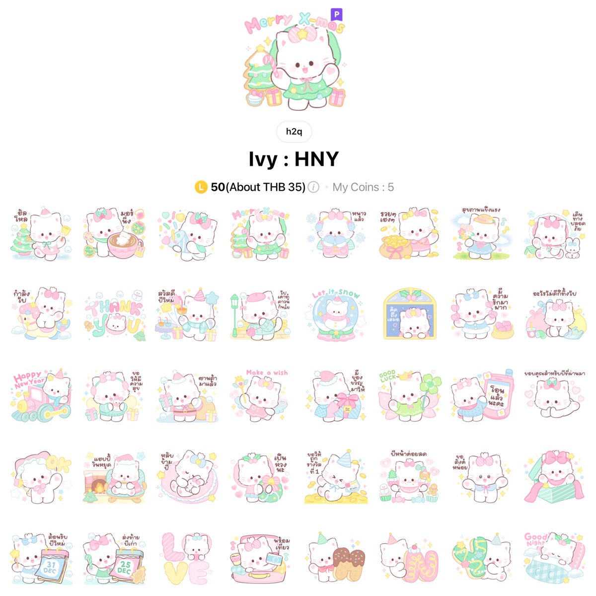 PAST✿RE! 🐈𓏸𓐇 Stickerline tweet media