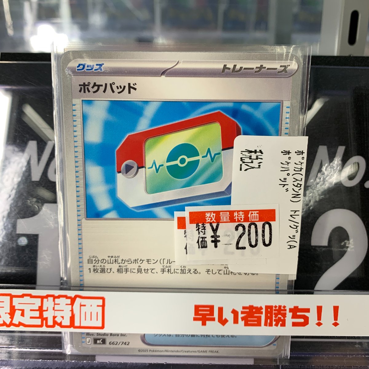 【値下げ可】プレイボーイまとめ売り（値下げ可能） 🔥🔥🔥ポケカ値下げ🔥🔥🔥 今だけのさらに！さらに！超特価