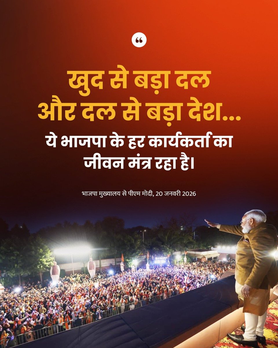 BJP Gujarat tweet media