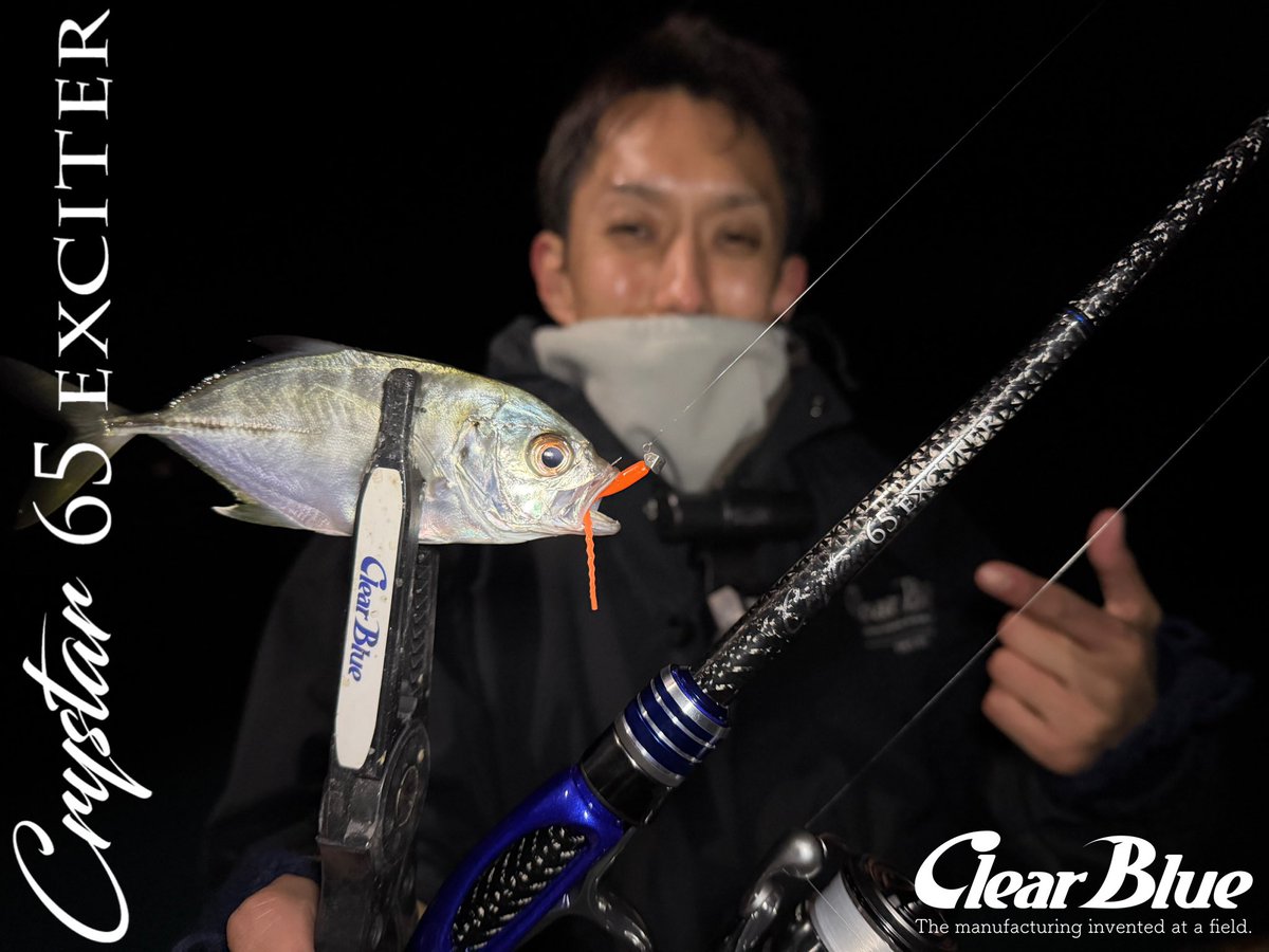 ［Crystar65 EXCITER］
 
飛距離抜群！🤣👍
強引な引きにも安心感抜群！🤣👈

#PR #clearblue #アジング #しんさんの釣り #四国青組