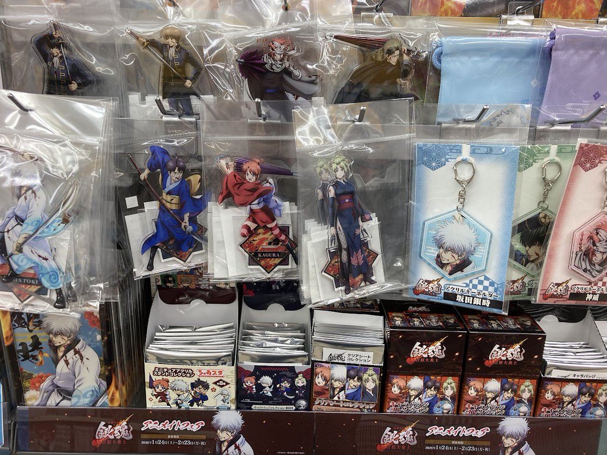 フェア情報】 🎊本日より開催🎊// 「『新劇場版 銀魂 -吉原大炎上