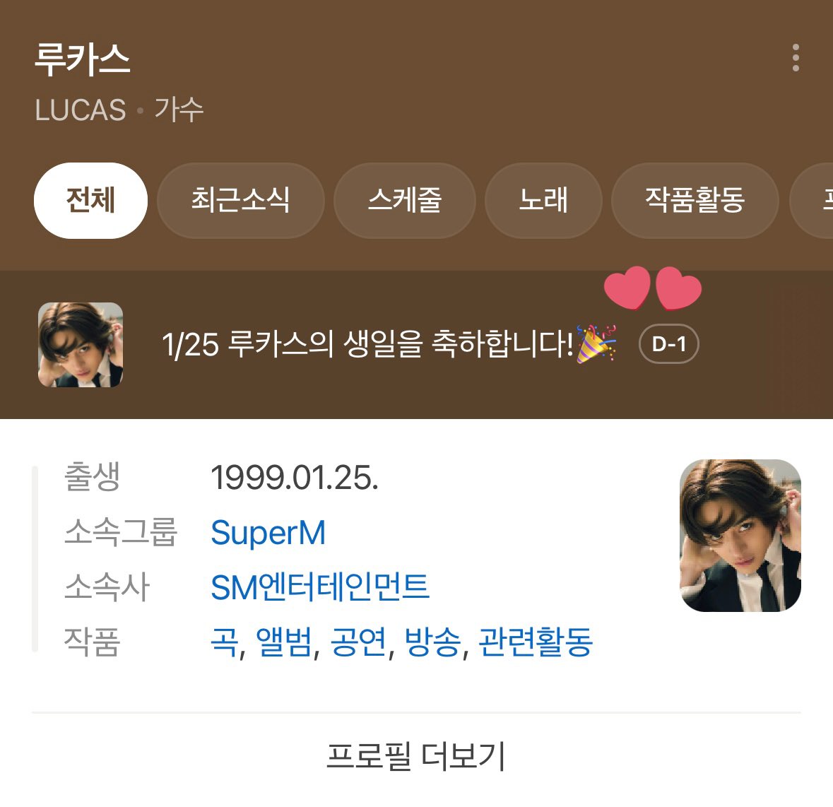 1️⃣ more day until LUCAS birthday 🥳✨

don't forget the tags!
🗓 1/24/26 starting 11 PM KST

HAPPY LUCAS DAY
#️⃣ActorLUCASis27
#️⃣우리태양_루카스_생일축하해
#️⃣黄旭熙0125生日快乐