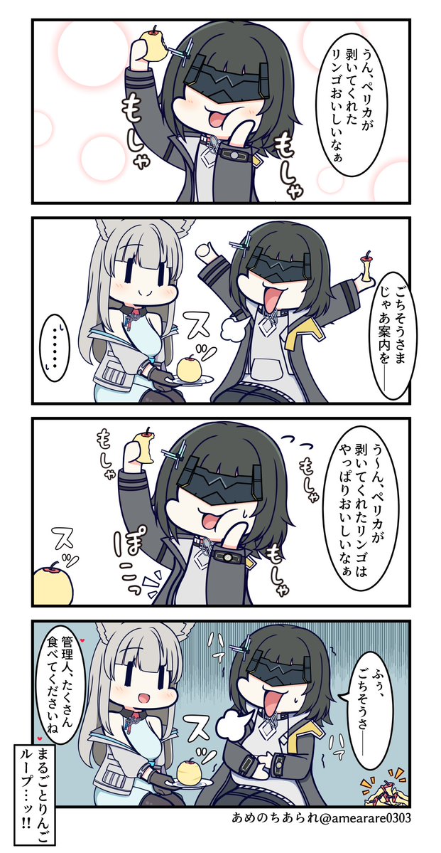 ペリカの無限まるごとりんご　#エンドフィールド　#Endfield