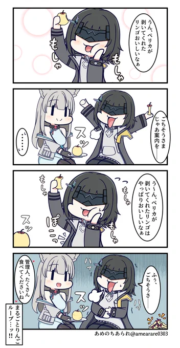 ペリカの無限まるごとりんご #エンドフィールド #Endfield 