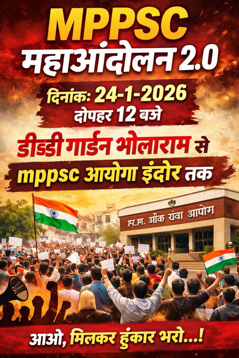 rajbhankushwah's tweet photo. @TheNewspinch @Abhinav_Pan @Saurabh_Pinch न्यूज पिंच की टीम से निवेदन है कि एक अपनी टीम भेजे इंदौर यहां आज से MPPSC का महा आंदोलन हो रहा है जिसको कवर करने आए । https://t.co/8YXwM0wIu8