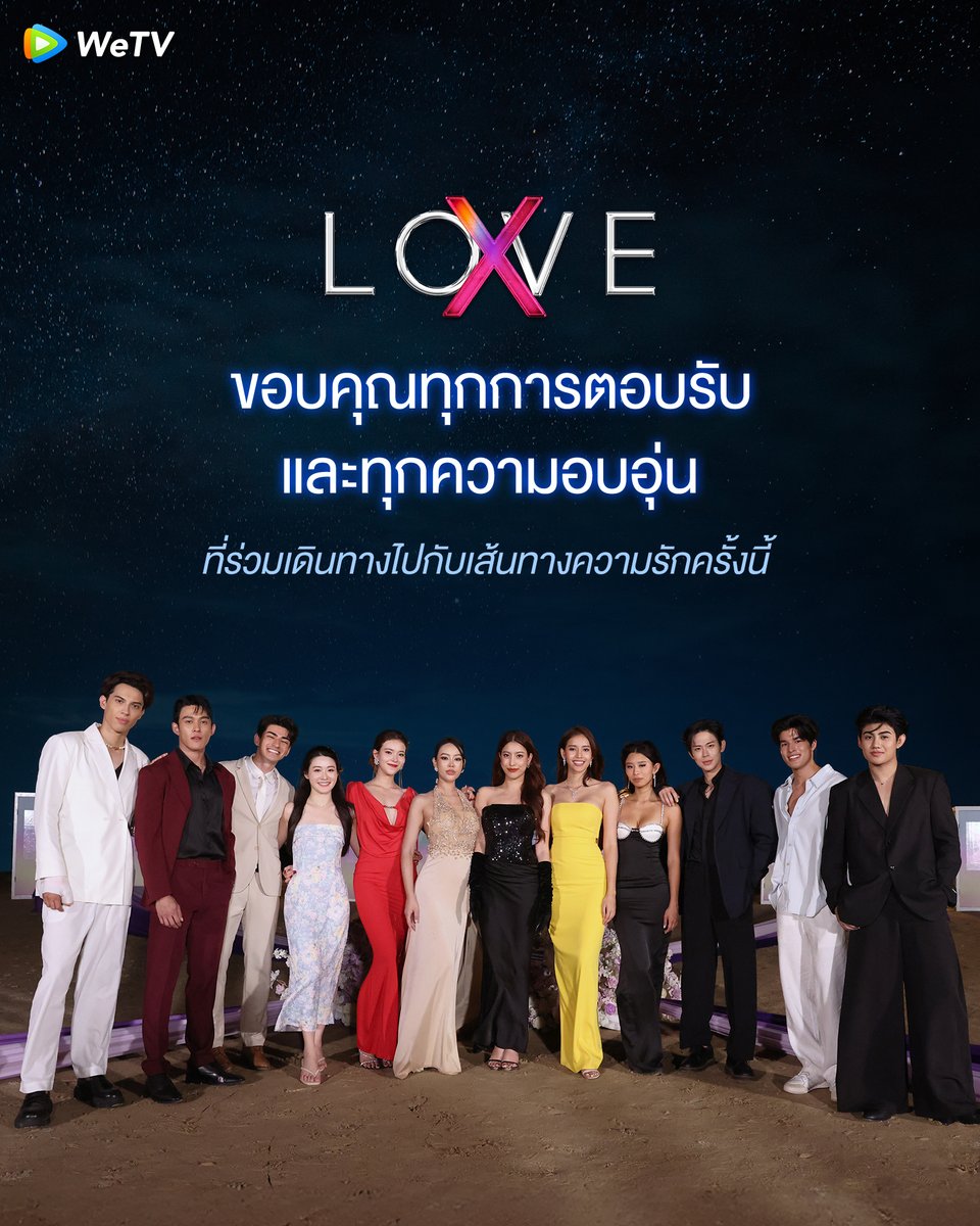 LoveX_Reality tweet media