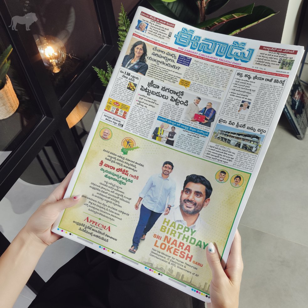 GreenFMC_Hyd's tweet photo. Creative ad released by GFMC in major Telugu dailies on 23rd Jan, marking Sri Nara Lokesh garu’s birthday, showcasing Green FMC’s impactful and innovative communication.
#GreenFMC #GFMC #CreativeCampaign #TeluguDailies #BrandImpact #Advertising https://t.co/LTmnovbERh