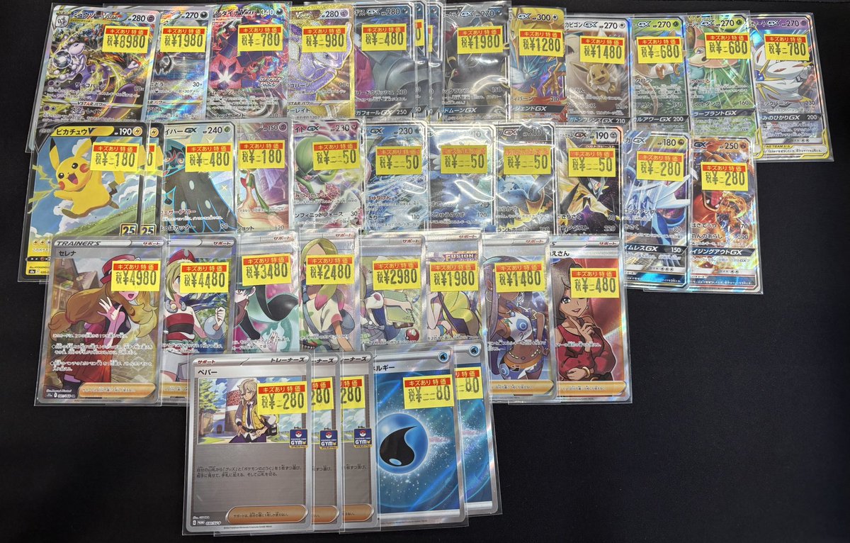大特価❗️ポケカまとめ売り❗️ 特価情報】 #ポケカ 最新弾 #ムニキスゼロ のカードを含む、ARのカード
