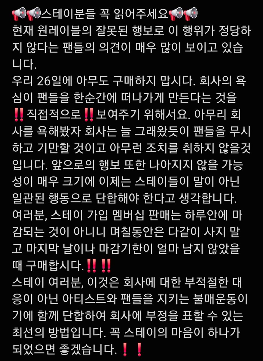 📢스테이의 마음이 하나가 될 수 있기를📢
#rt #STAY #RT