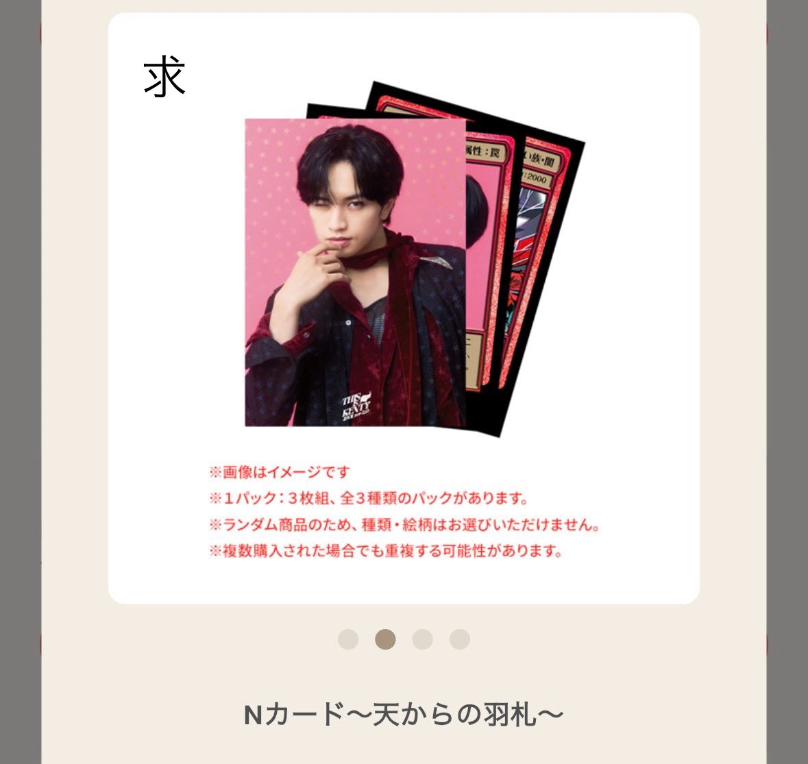 smile8sun's tweet photo. 【交換】中島健人 Nカード 〜天からの羽札〜 
THIS IS KENTY -IDOL ver2.0- 

【譲】水色
【求】ピンク

現在有明アリーナのグッズ販売所近くににおります。
検索からお気軽にお声かけ下さい！

#Nカード
#中島健人 https://t.co/9DmBxUwVmW