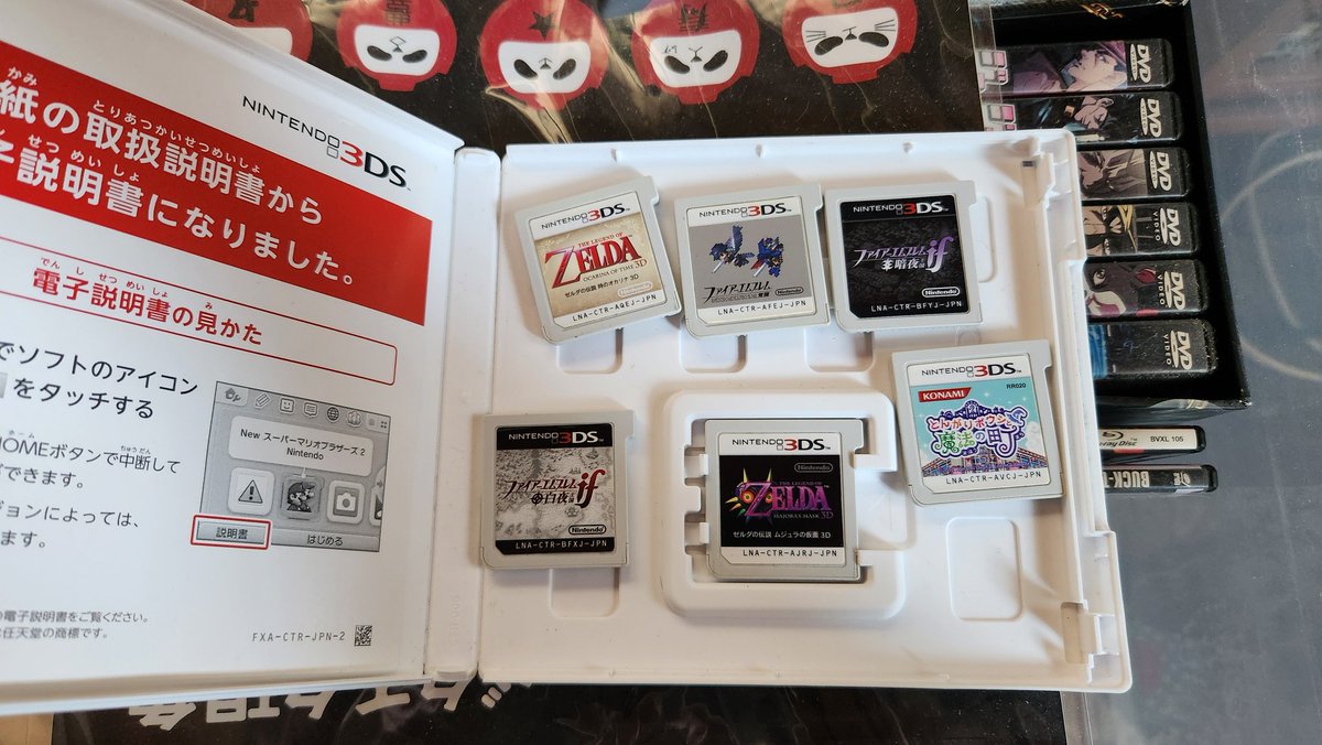 CipherDer's tweet image. ムジュラのケース開けたら他のカセットも出てきた