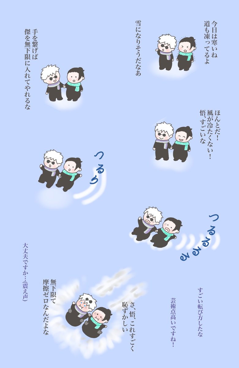 真冬のミニマム五夏⛄️