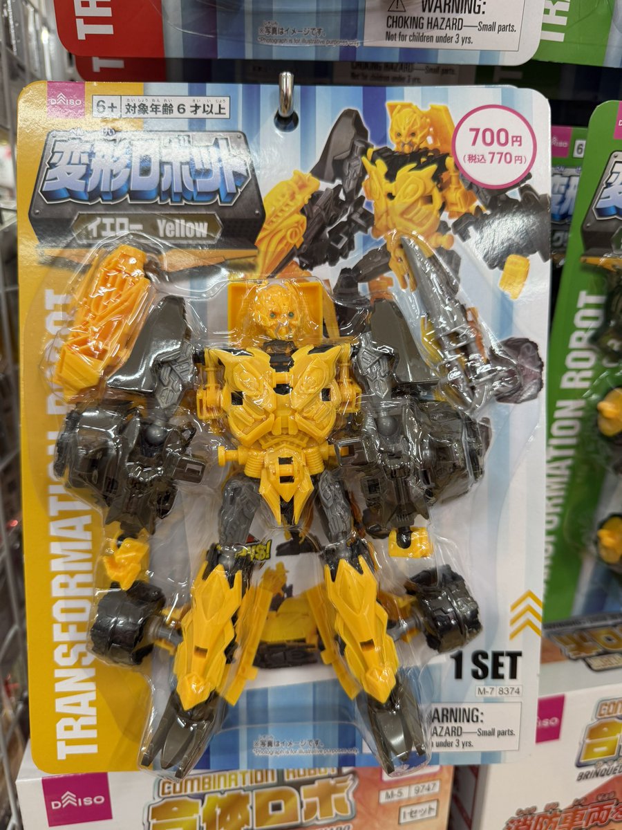 flashoman's tweet photo. ダイソーの変形ロボット。

色合いのせいかすごい既視感がある。 https://t.co/JbLXXubyIP
