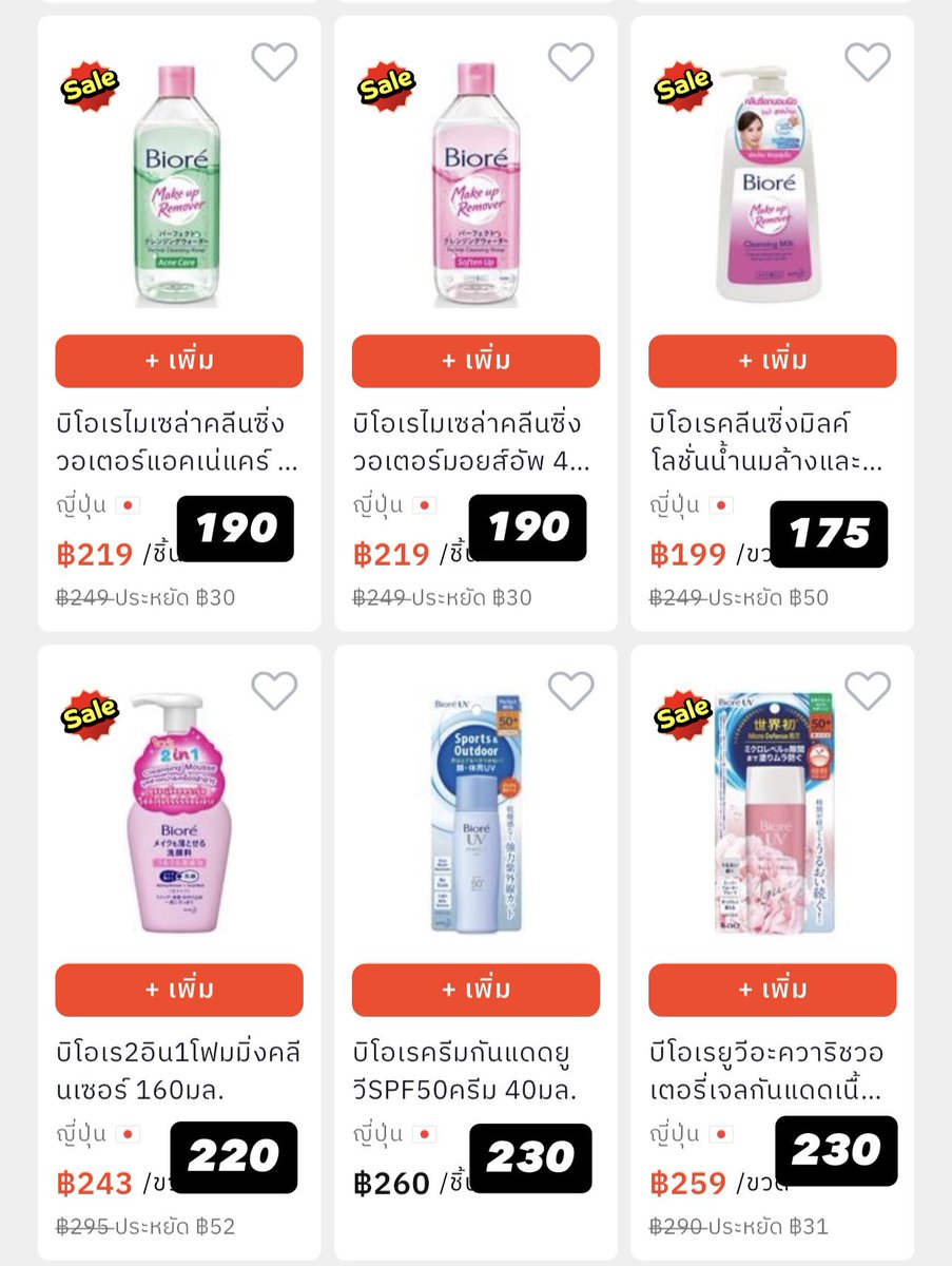 bbow_bacon's tweet image. 📢 มีใครสนใจสินค้า biore ชิ้นไหนมั้ยค้าบ ราคาตามภาพเลยน้า 

📦ค่าส่งเหมา 40 ทุกออเดอร์ค้าบ
ครบ 400 ส่งฟรีค้าบ🙇🏻‍♀️

(สินค้าเพิ่มเติมในเมนชั่นค่า หรือถ้าสนใจสินค้านอกเหนือจากนี้ถามก่อนได้คับ)

📌สนใจชิ้นไหนทักเดมแจ้งได้เลยน้า

#BiorexNJChok #Biore