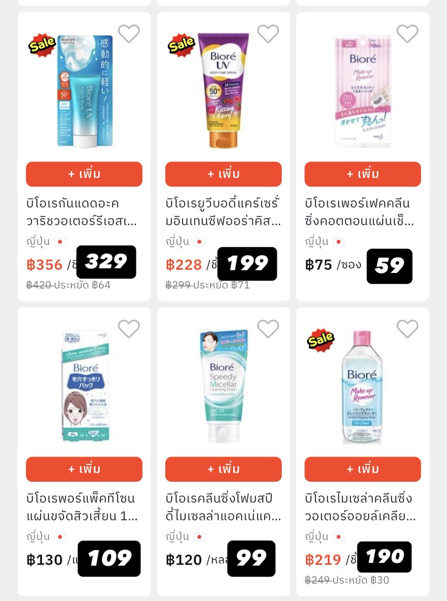 bbow_bacon's tweet image. 📢 มีใครสนใจสินค้า biore ชิ้นไหนมั้ยค้าบ ราคาตามภาพเลยน้า 

📦ค่าส่งเหมา 40 ทุกออเดอร์ค้าบ
ครบ 400 ส่งฟรีค้าบ🙇🏻‍♀️

(สินค้าเพิ่มเติมในเมนชั่นค่า หรือถ้าสนใจสินค้านอกเหนือจากนี้ถามก่อนได้คับ)

📌สนใจชิ้นไหนทักเดมแจ้งได้เลยน้า

#BiorexNJChok #Biore