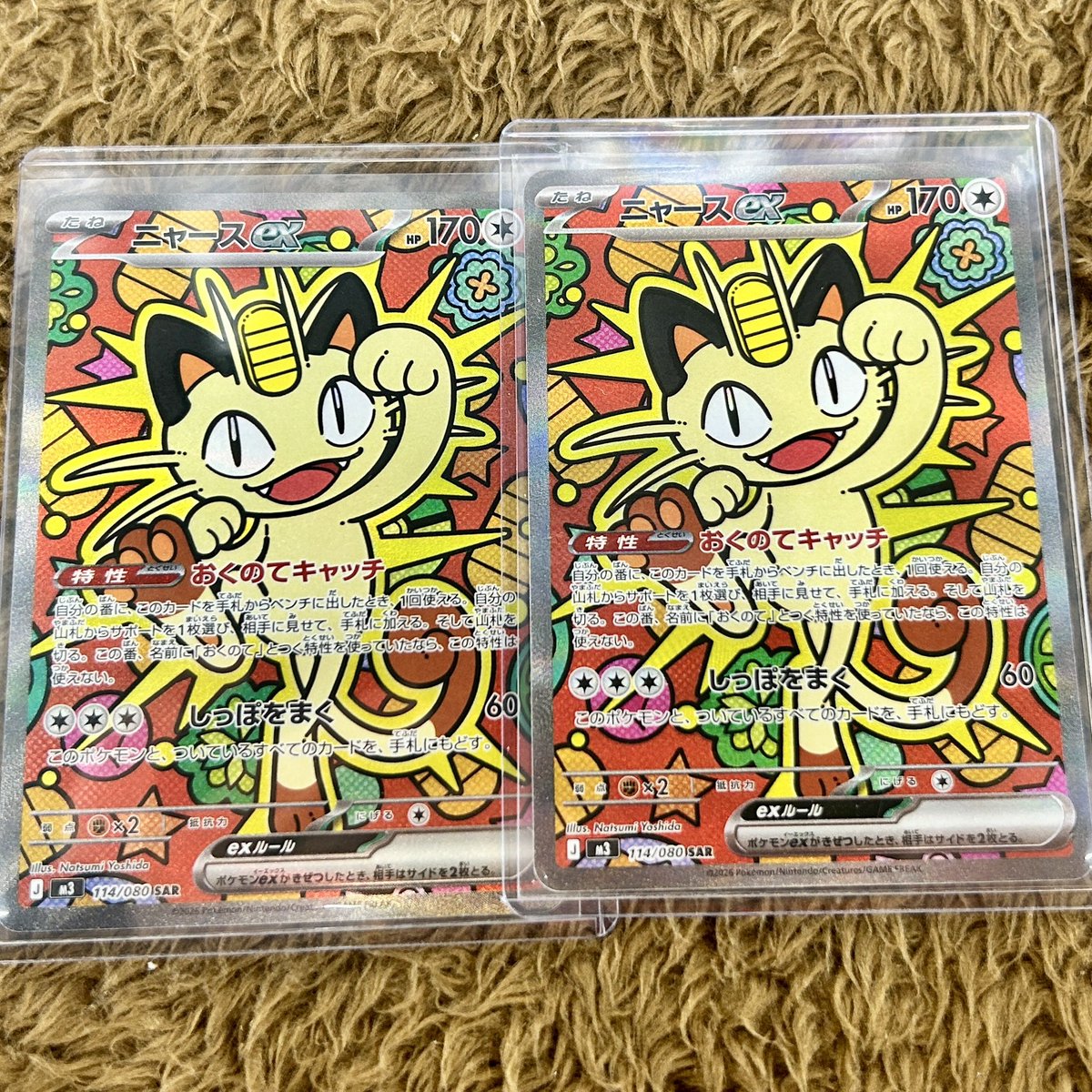 ◤￣￣￣￣￣￣￣￣￣◥ ⭐️ #ポケモンカード ⭐️ ✨素敵カード